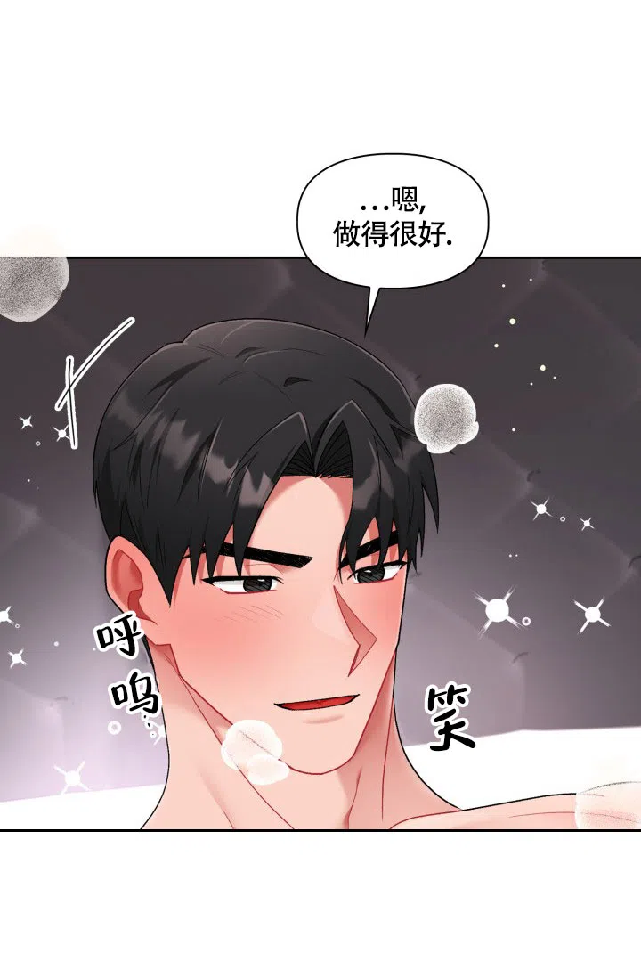 《三人关系》第39话 第19页