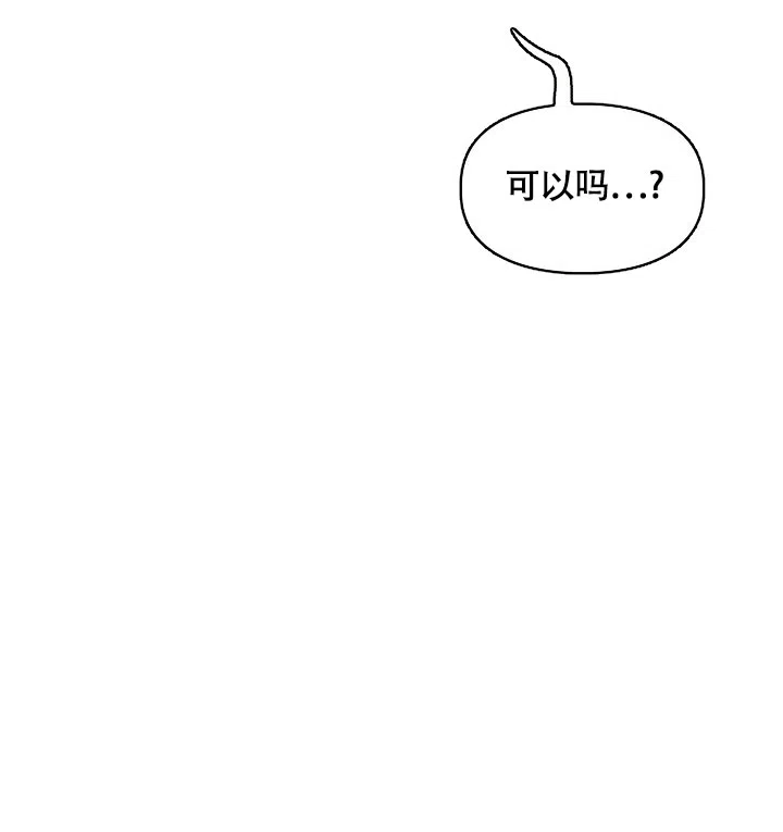 《三人关系》第39话 第3页
