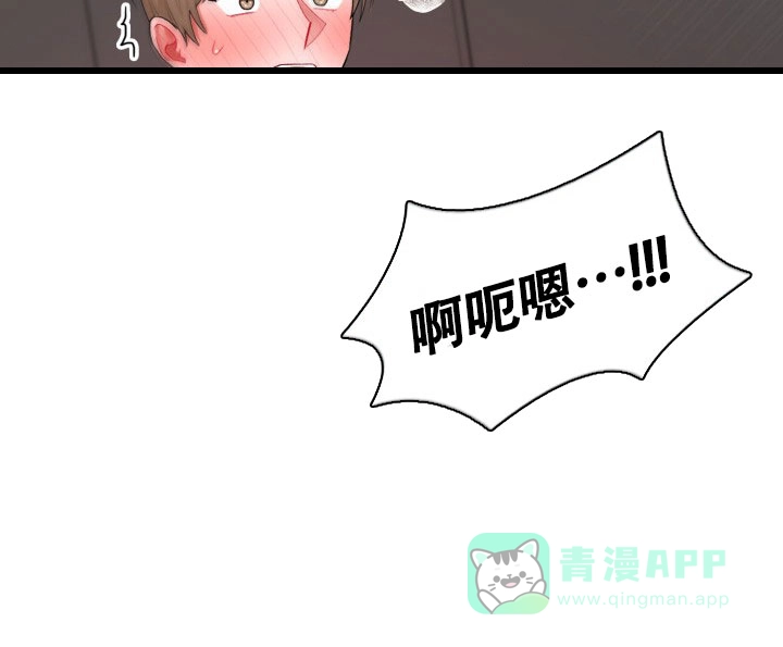 《三人关系》第39话 第21页