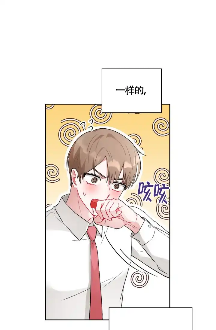 《三人关系》第4话 第34页