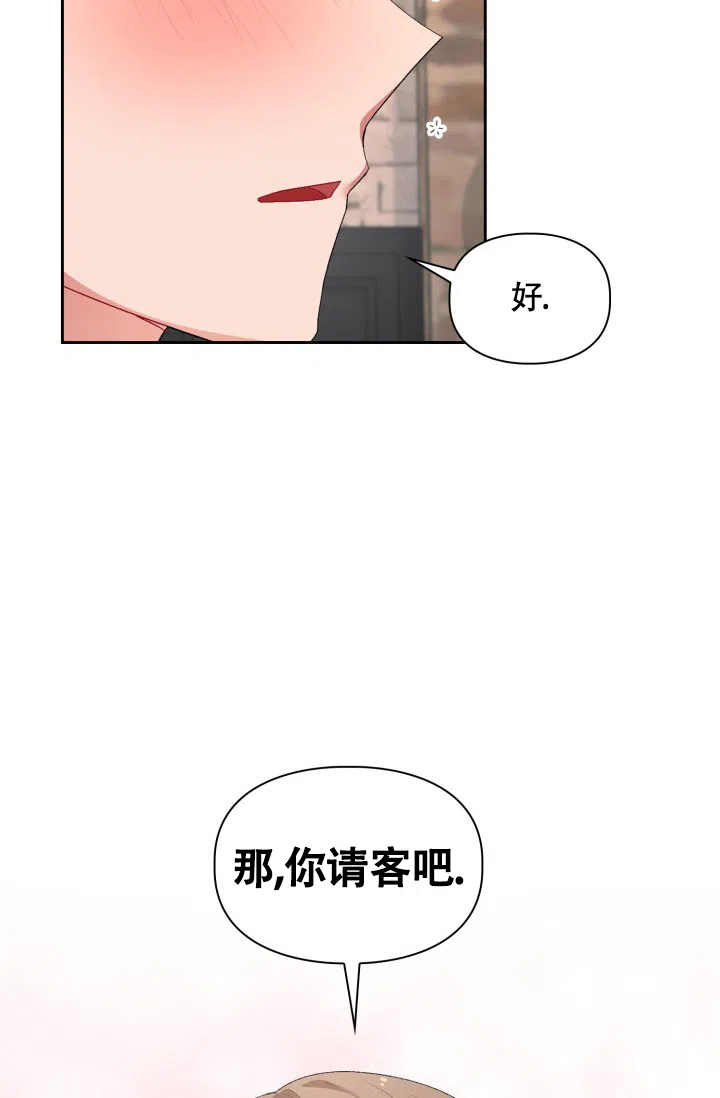 《三人关系》第4话 第4页