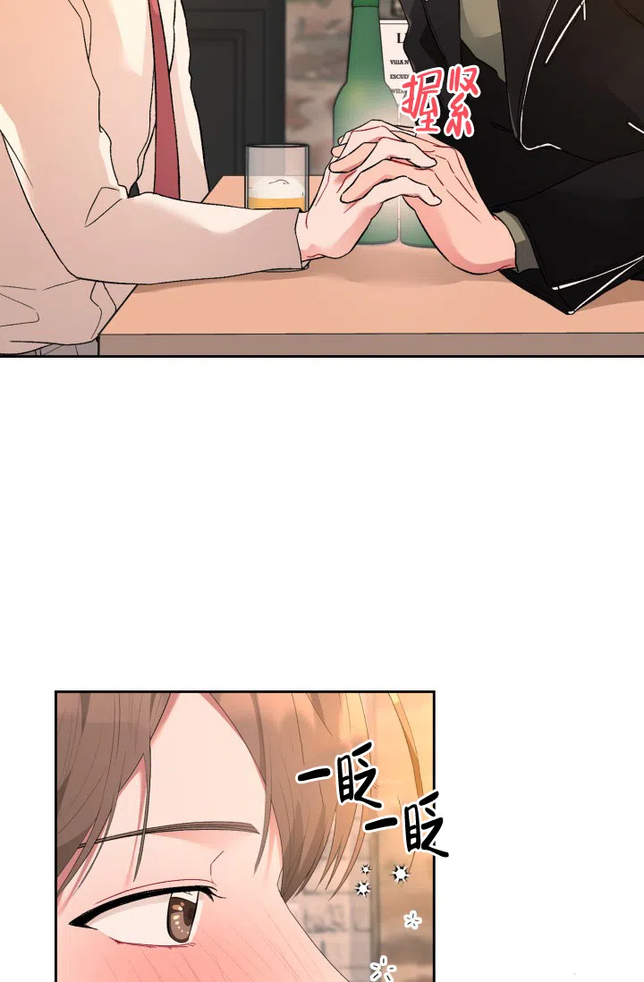 《三人关系》第4话 第3页