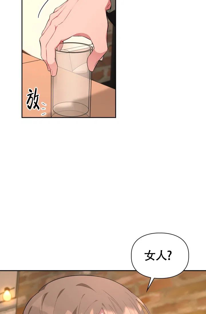 《三人关系》第4话 第28页