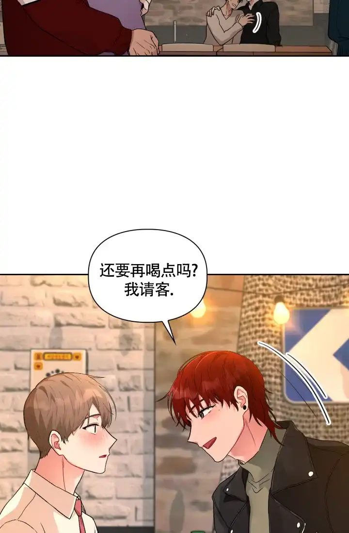《三人关系》第4话 第2页