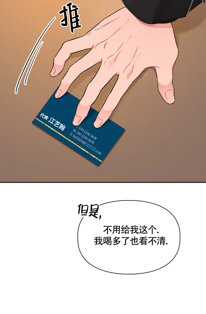 《三人关系》第4话 第18页