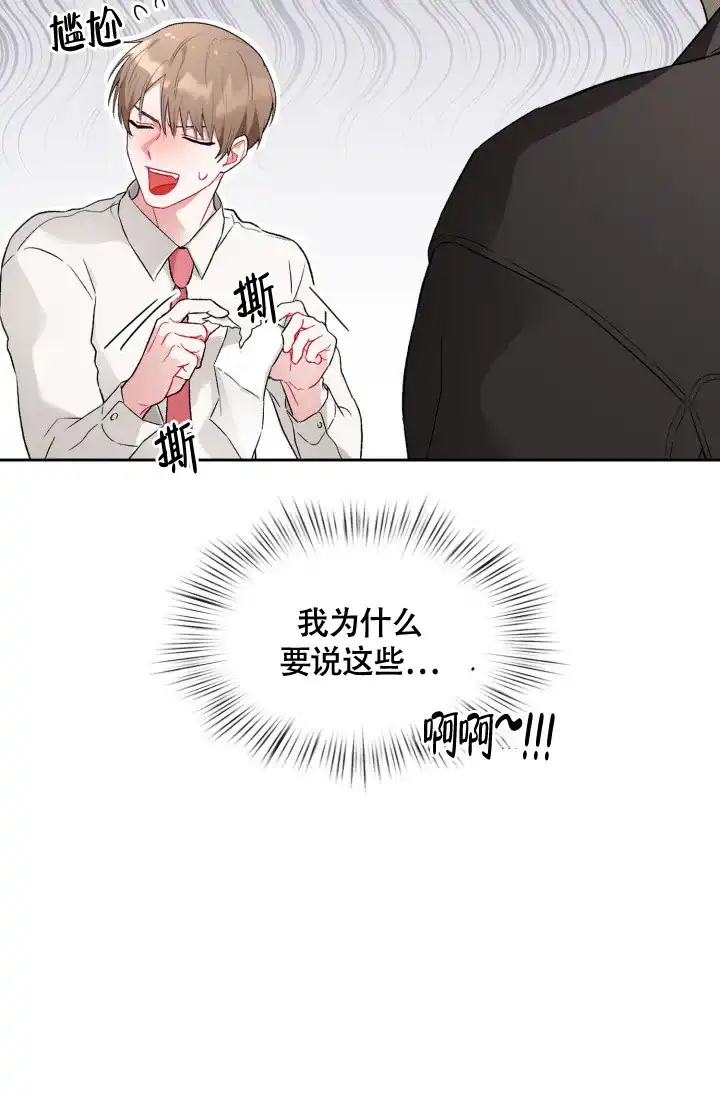 《三人关系》第4话 第44页