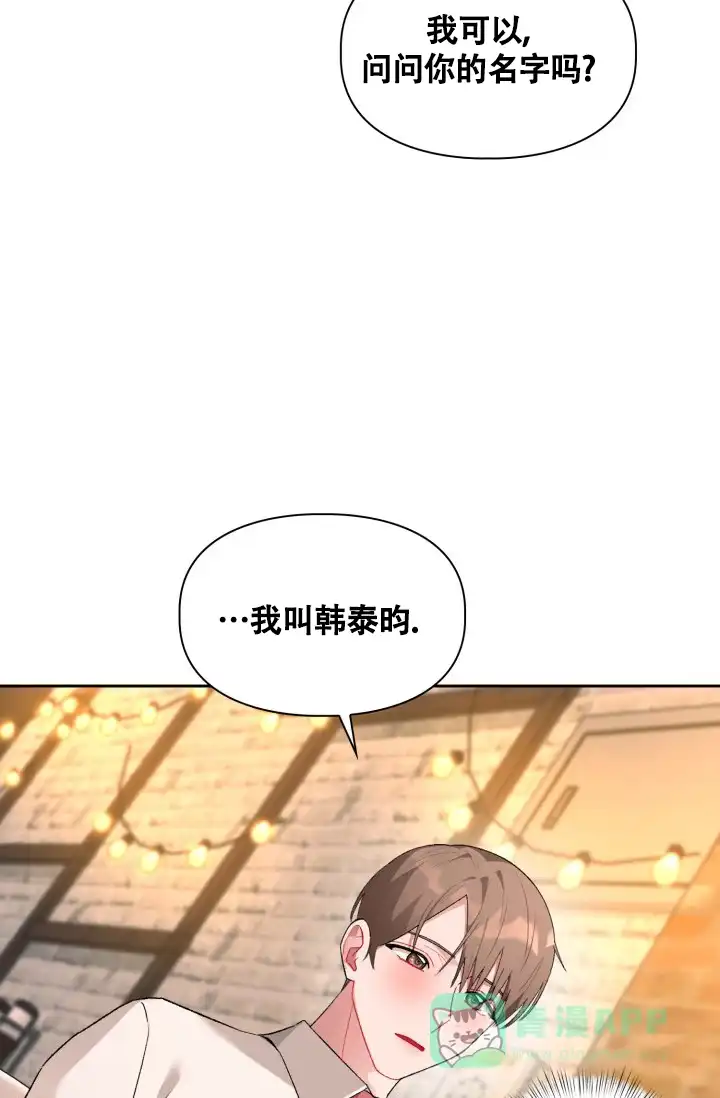 《三人关系》第4话 第16页