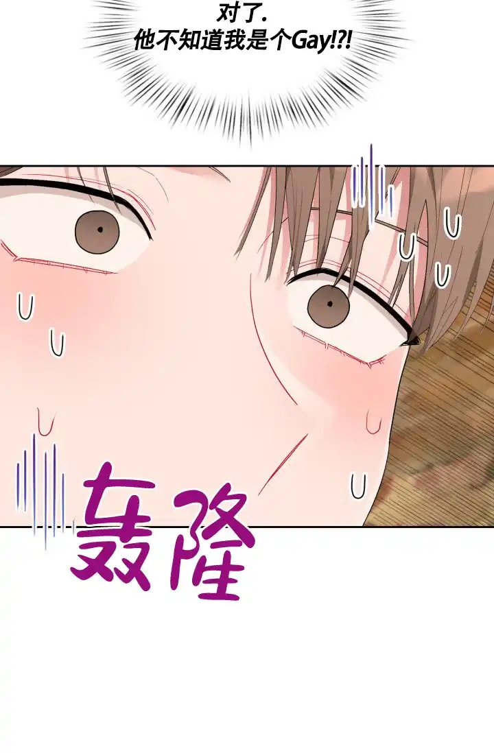 《三人关系》第4话 第30页