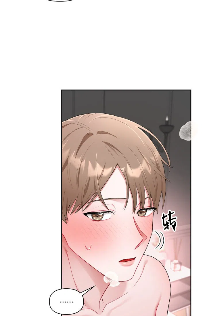《三人关系》第40话 第8页