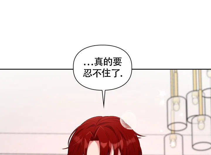 《三人关系》第40话 第17页