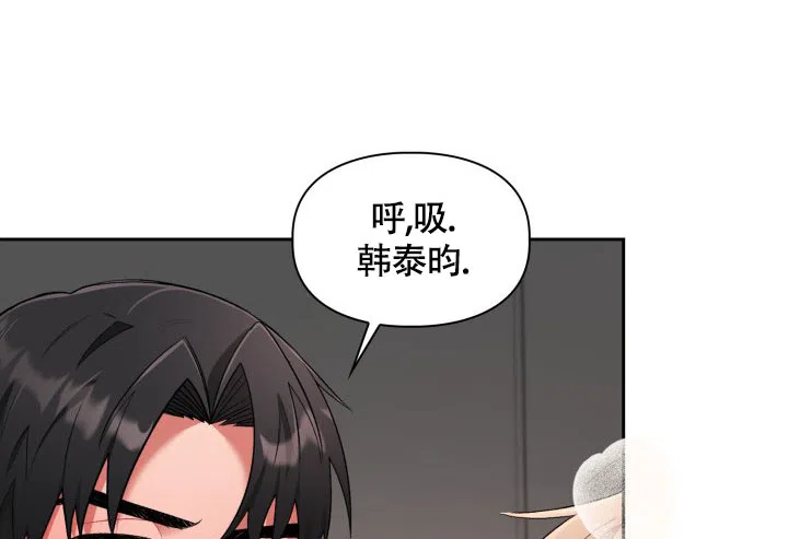 《三人关系》第40话 第25页