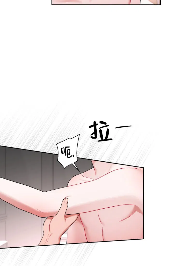《三人关系》第40话 第9页