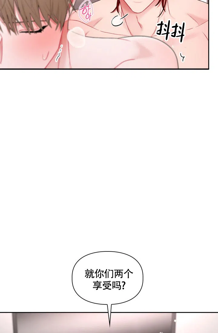 《三人关系》第40话 第29页