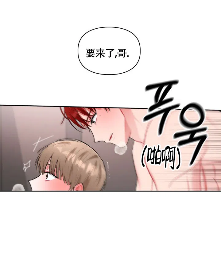 《三人关系》第40话 第19页
