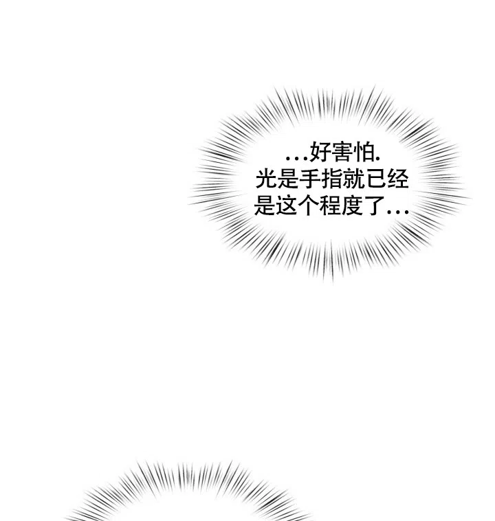 《三人关系》第40话 第13页