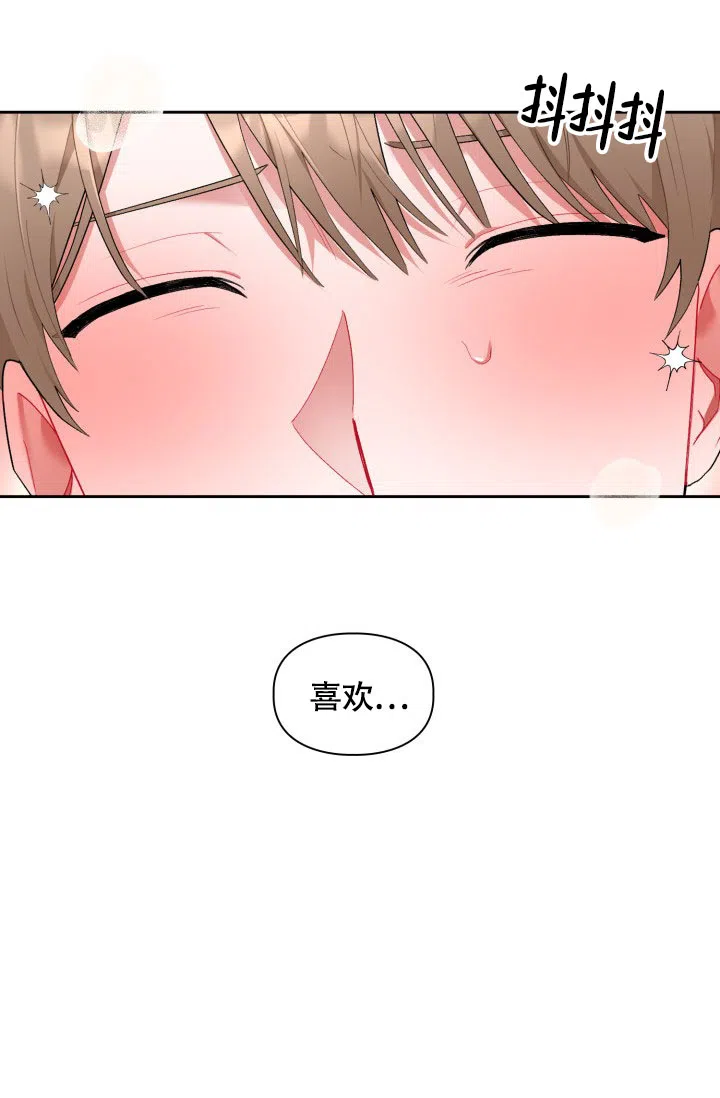 《三人关系》第40话 第33页