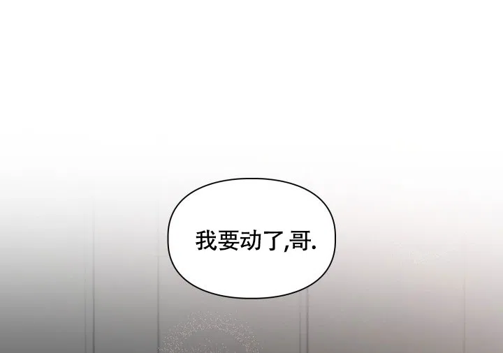 《三人关系》第40话 第23页