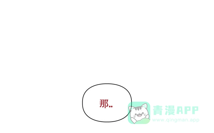 《三人关系》第40话 第1页