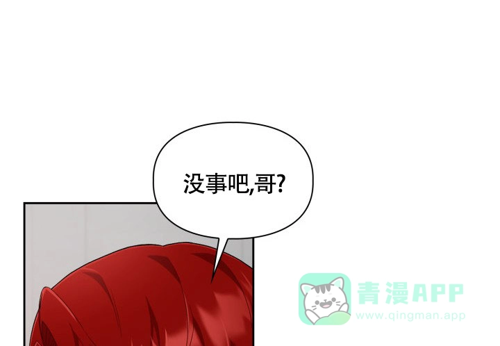 《三人关系》第40话 第11页