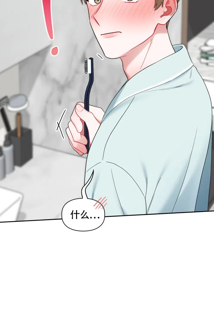 《三人关系》第41话 第15页
