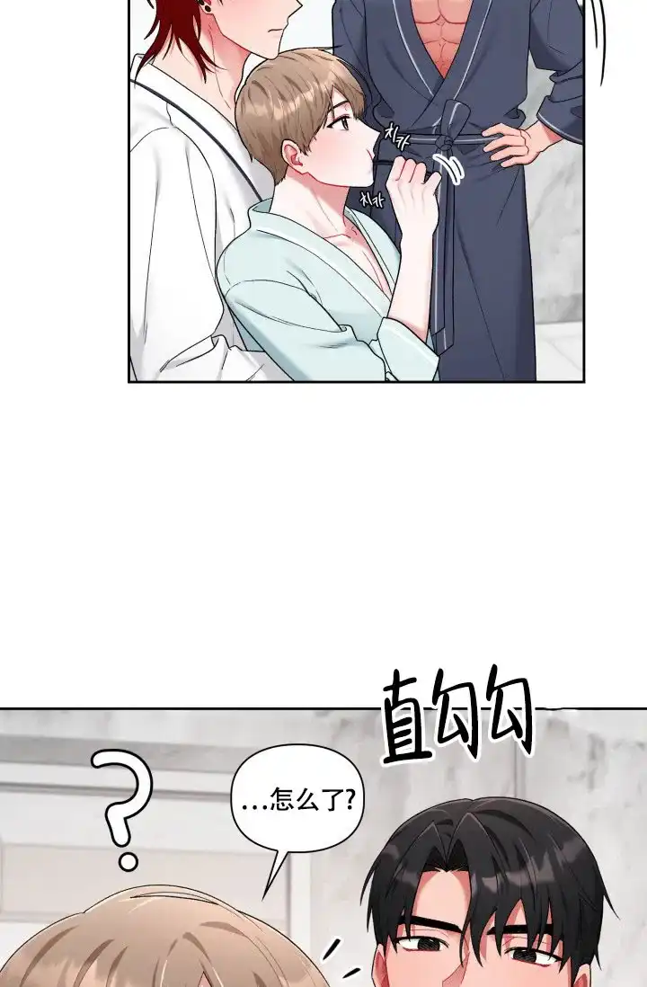《三人关系》第41话 第18页