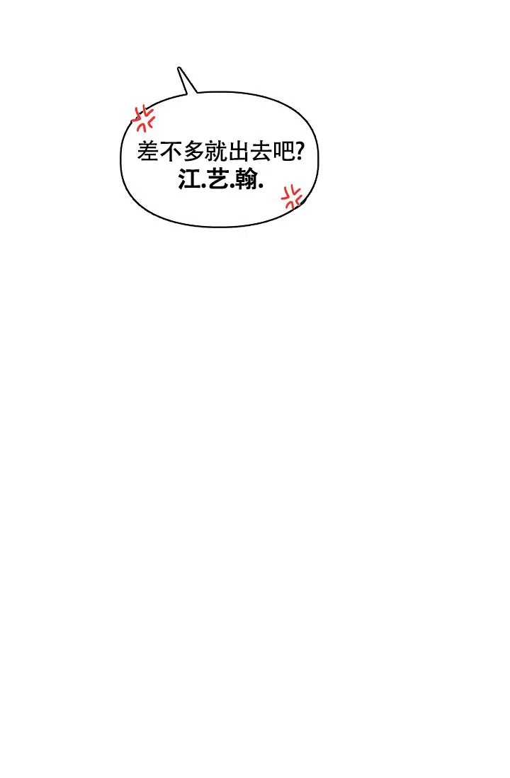《三人关系》第41话 第10页