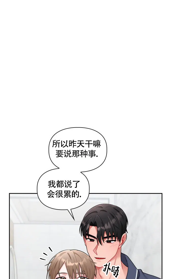 《三人关系》第41话 第24页
