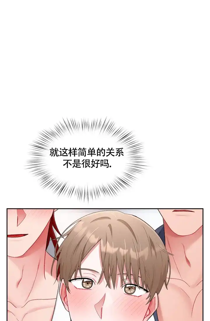 《三人关系》第41话 第34页