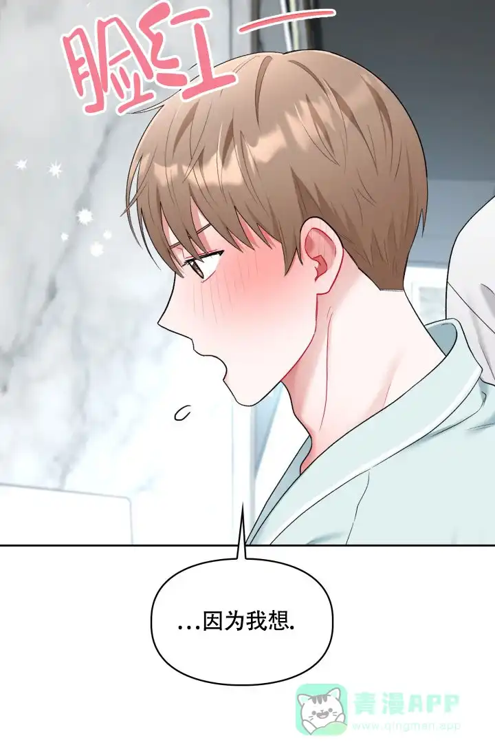 《三人关系》第41话 第26页