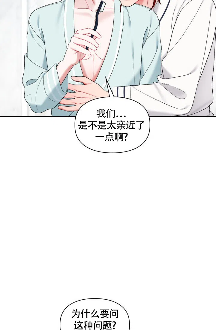 《三人关系》第41话 第12页