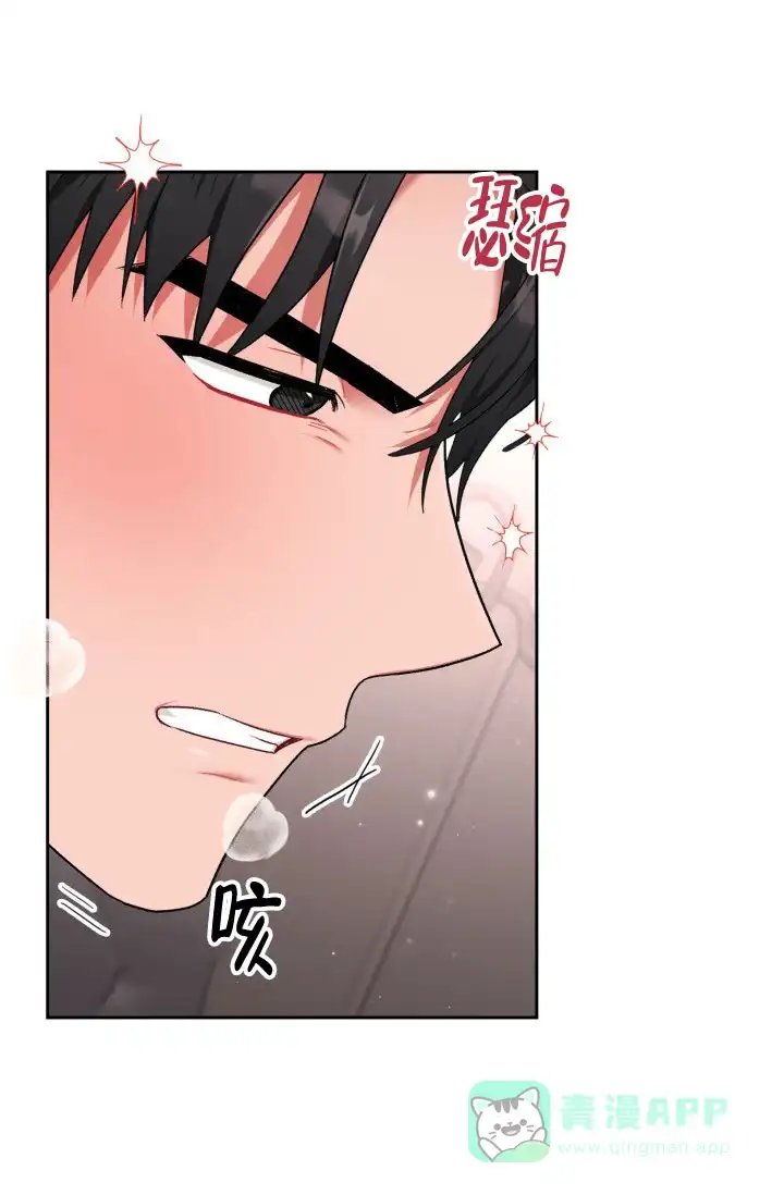 《三人关系》第41话 第1页