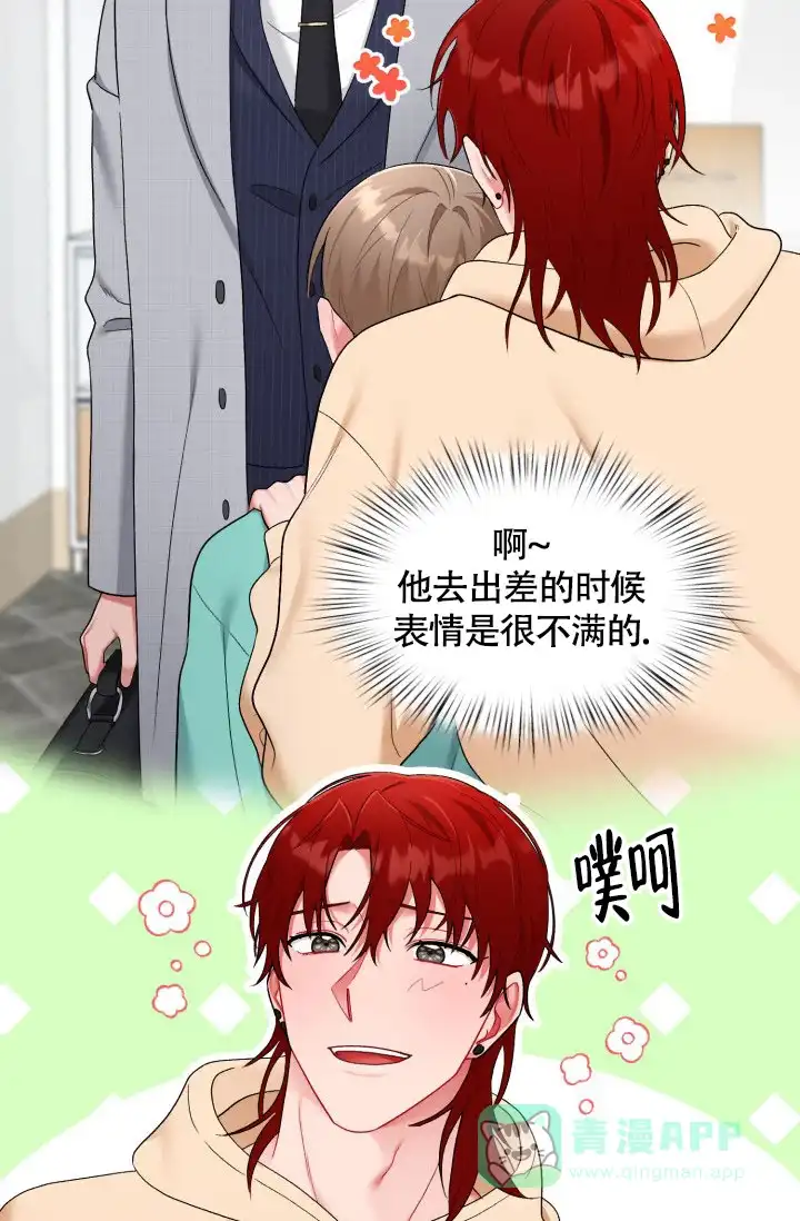 《三人关系》第42话 第6页