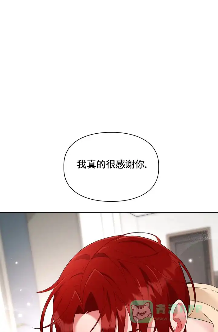 《三人关系》第42话 第16页