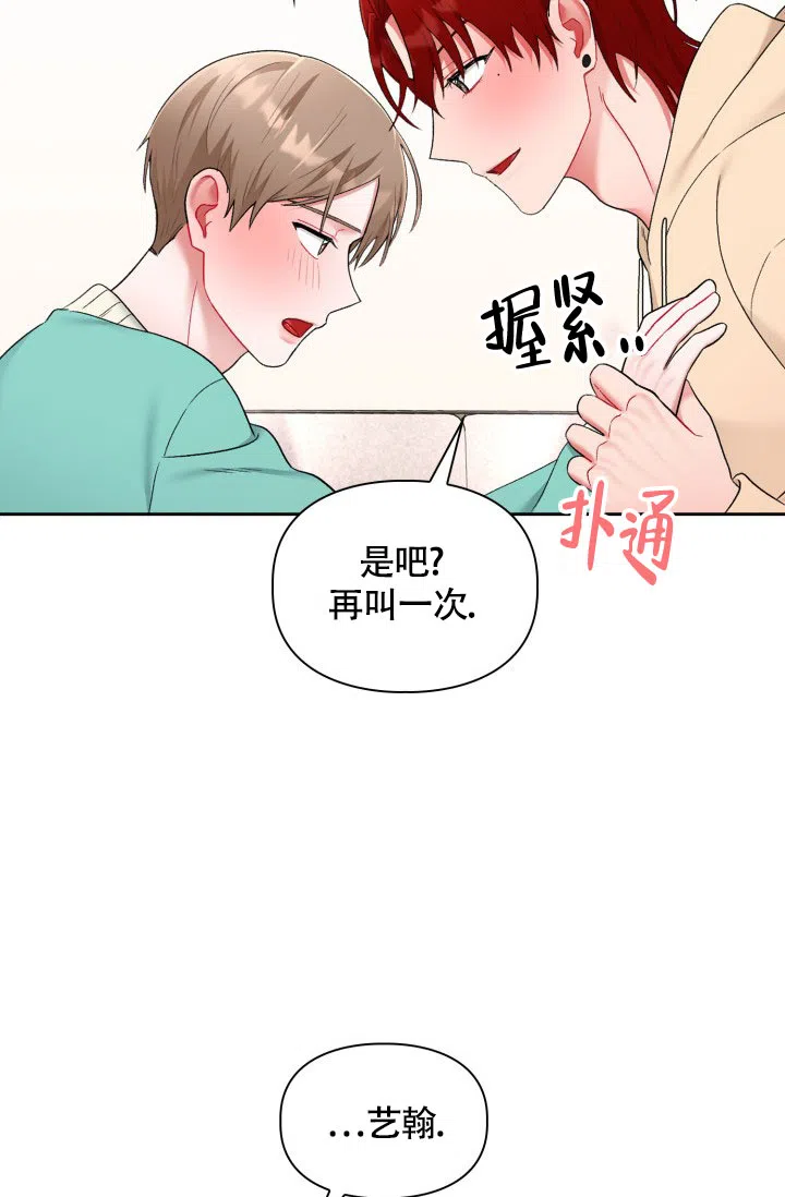 《三人关系》第42话 第34页