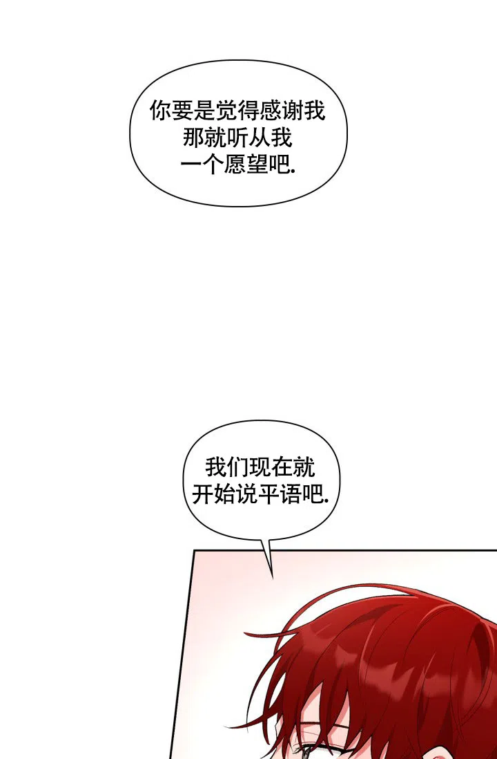 《三人关系》第42话 第19页