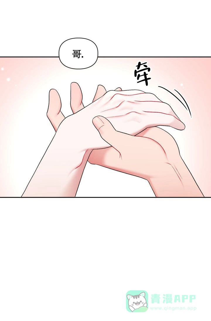 《三人关系》第42话 第31页