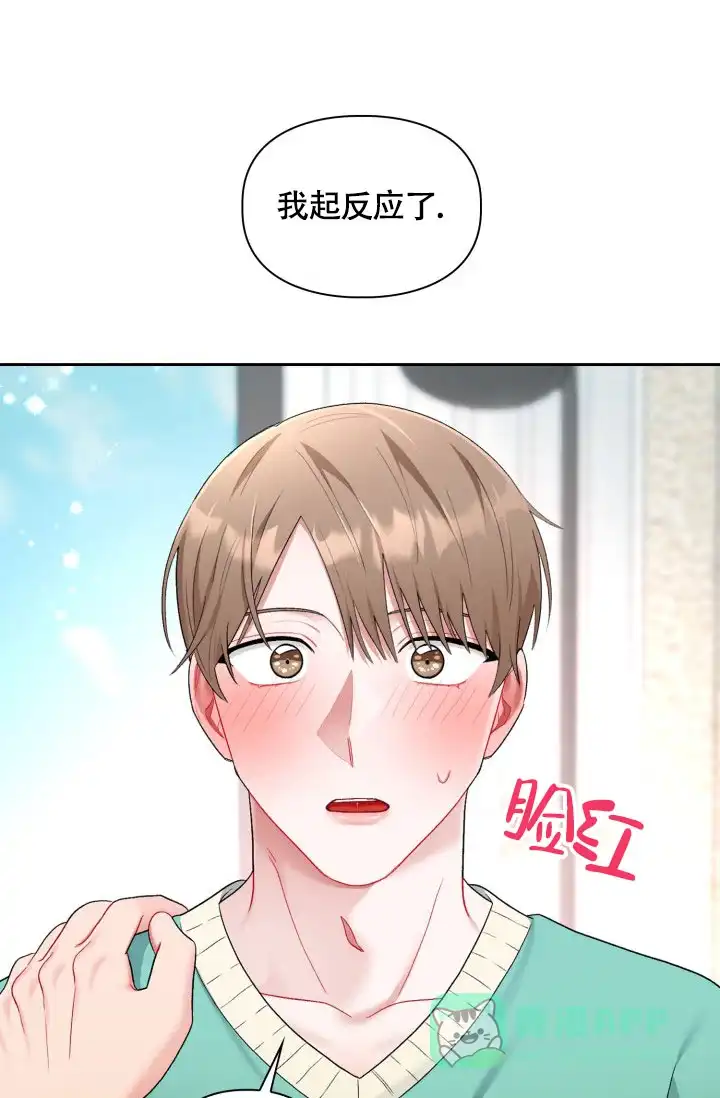 《三人关系》第42话 第36页