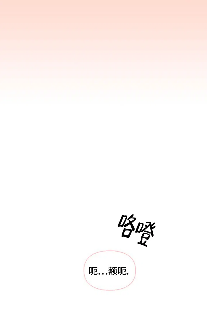《三人关系》第42话 第40页