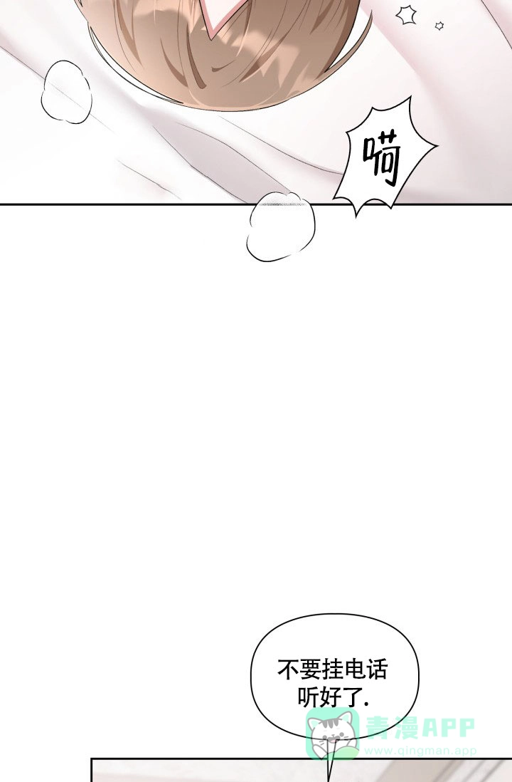 《三人关系》第43话 第31页