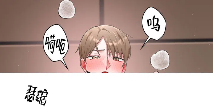 《三人关系》第43话 第12页