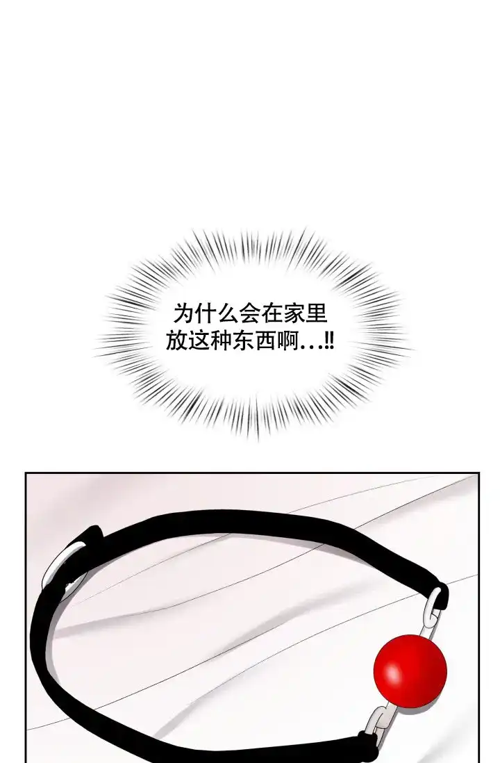 《三人关系》第43话 第2页