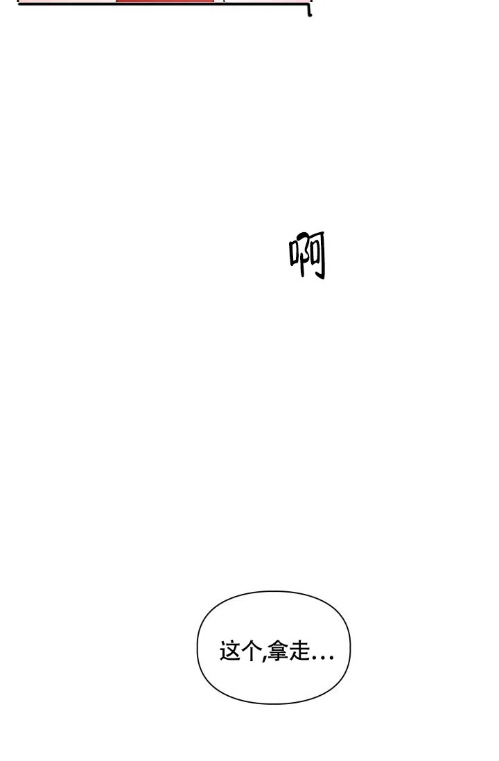 《三人关系》第43话 第38页