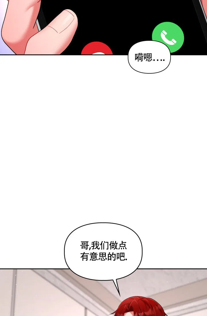 《三人关系》第43话 第19页
