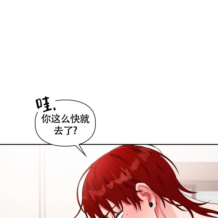 《三人关系》第43话 第15页