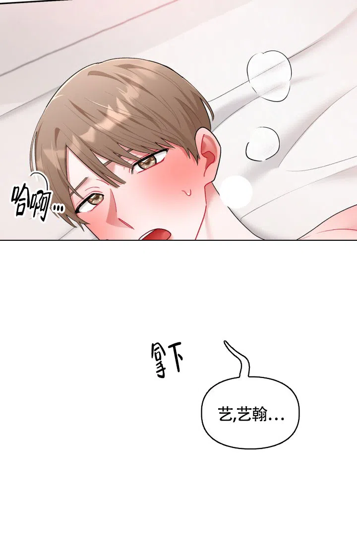 《三人关系》第43话 第34页
