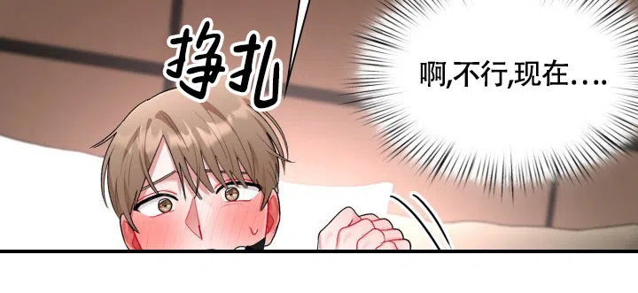 《三人关系》第43话 第27页