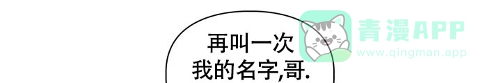 《三人关系》第43话 第36页