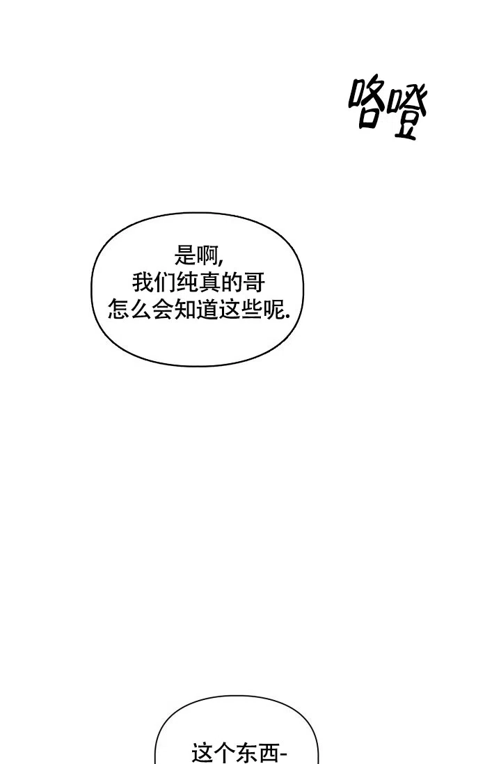 《三人关系》第43话 第7页