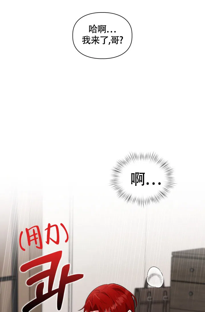 《三人关系》第43话 第28页