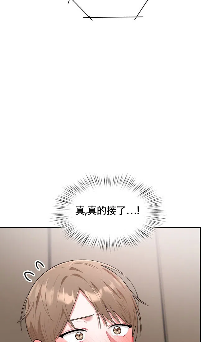 《三人关系》第43话 第22页